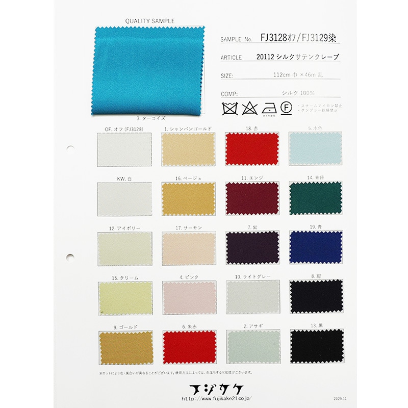 生地見本Ｍ② 20112シルクサテンクレープ(見本帳)≪1部単位販売≫｜日暮里の特殊