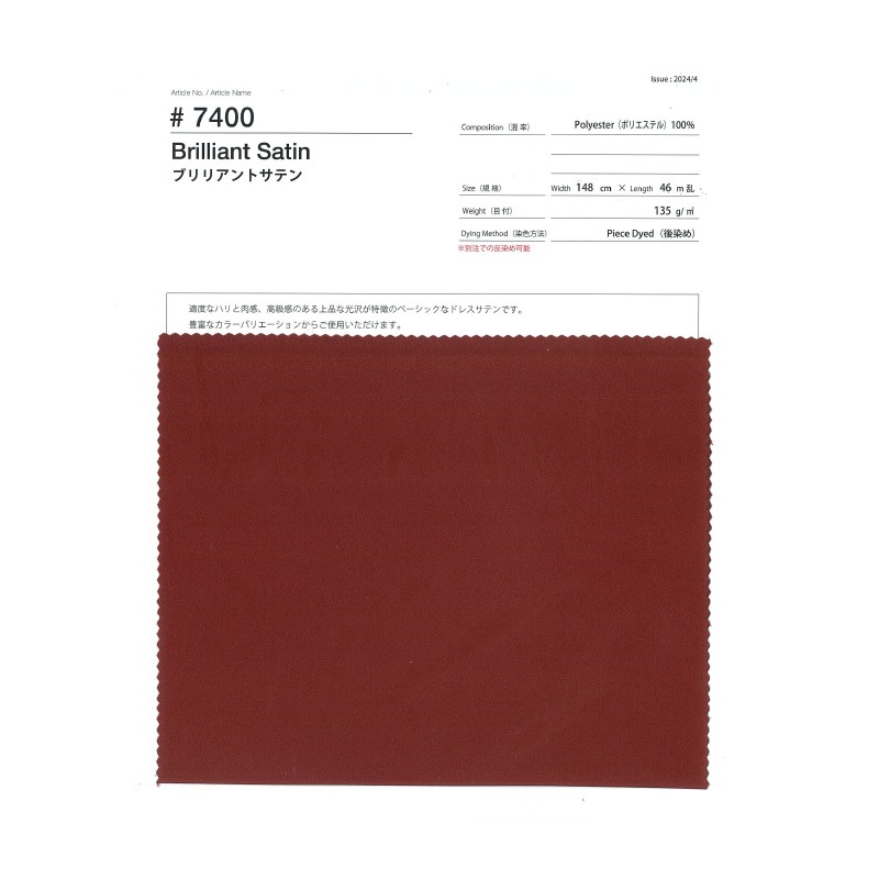 フランス　アンティーク　生地　見本帳 7400ブリリアントサテン(見本帳)≪1部単位販売≫｜日暮里の特殊
