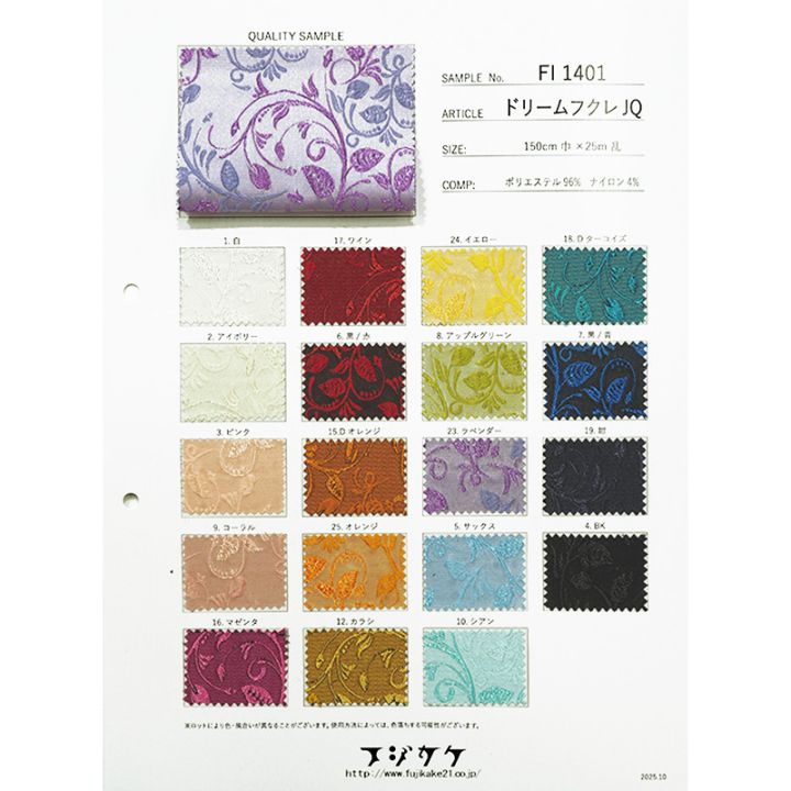 ドリームフクレジャガード(見本帳)≪1部単位販売≫