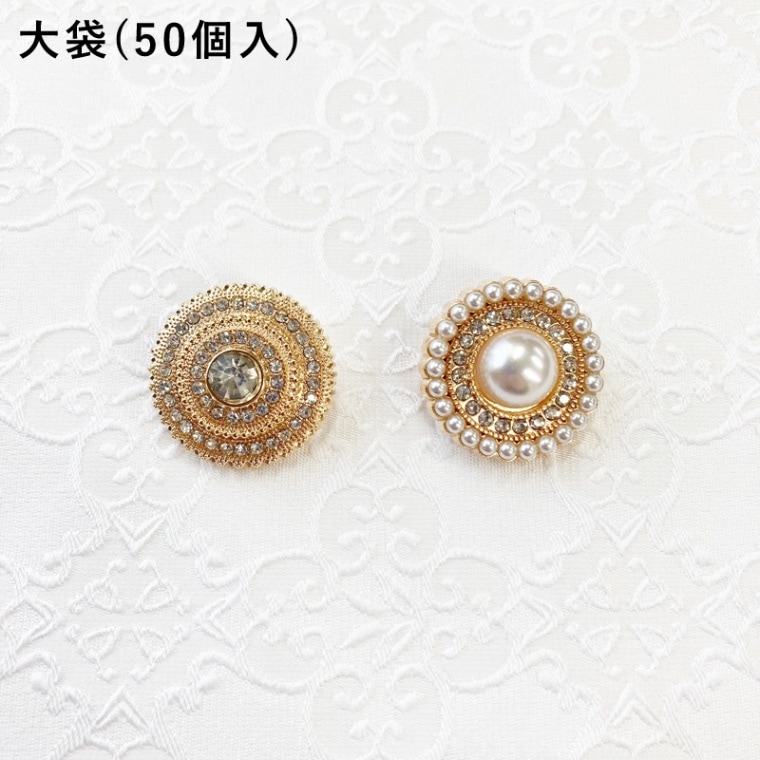 【大袋】ダイヤリングボタン大[50個入り](全2種)≪1袋単位販売≫