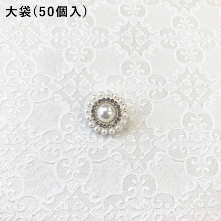 【大袋】アイスパールボタン[50個入り](全1種)≪1袋単位販売≫