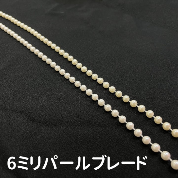 6ミリパールブレード(全2色)≪1m単位販売≫