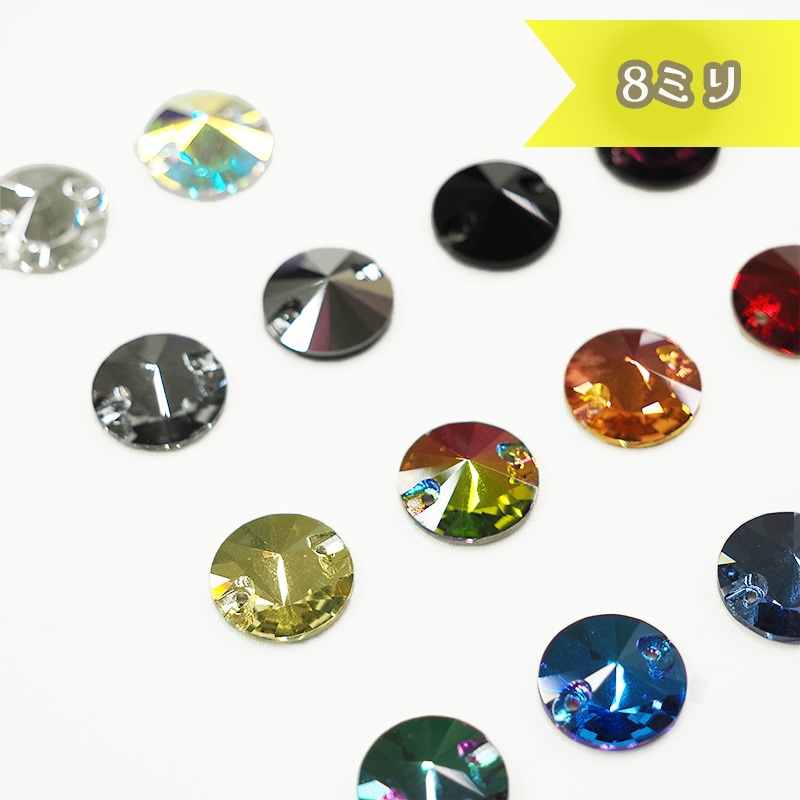 マル8ミリ[21個入り](全13色)≪1袋単位販売≫