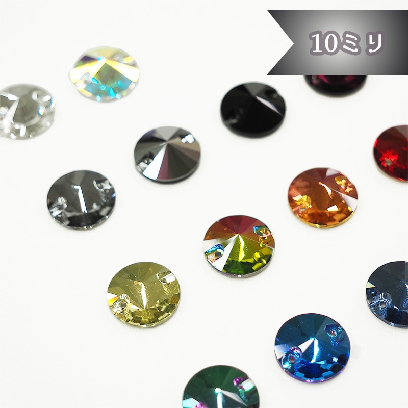 マル10ミリ[15個入り](全14色)≪1袋単位販売≫