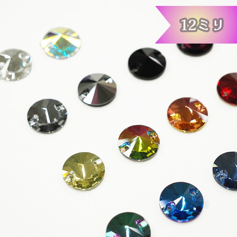 マル12ミリ[8個入り](全14色)≪1袋単位販売≫