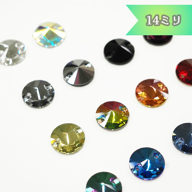 マル14ミリ[8個入り](全13色)≪1袋単位販売≫