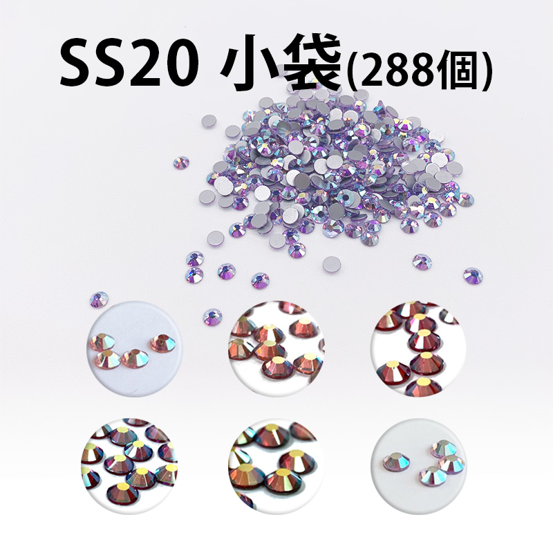 YHBラインストーンSS20カラーAB2小袋(全6色)≪1袋単位販売≫