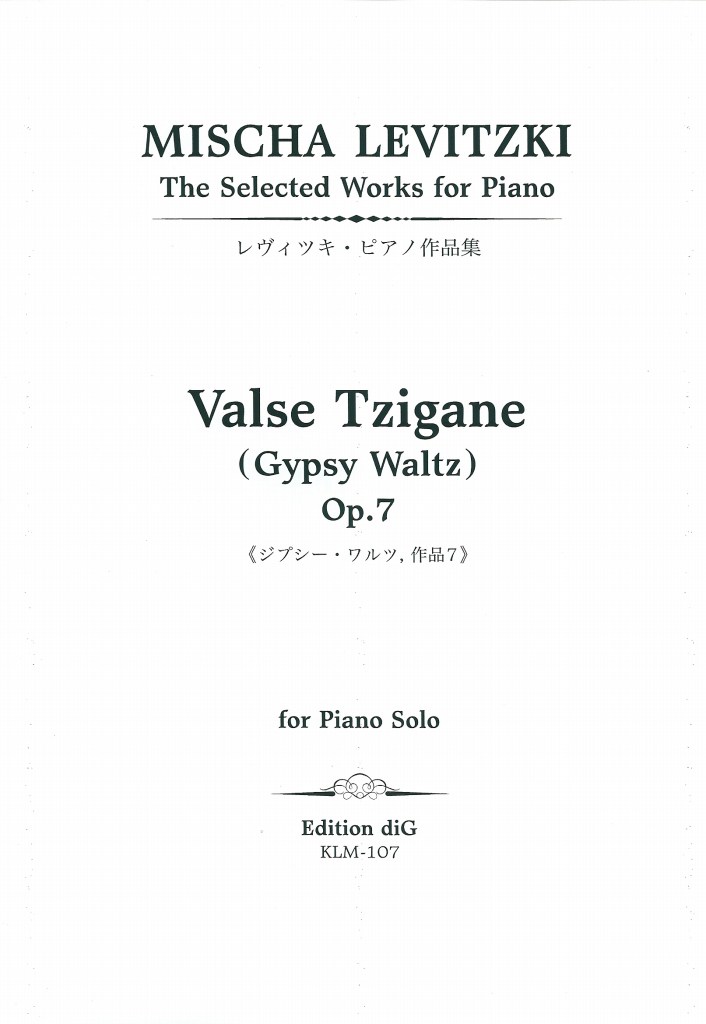 【中古】 ムラヴィンスキー 高貴なる指揮者/アルファベータブックス/グレゴール・タシー 叢書 20世紀の芸術と文学 ムラヴィンスキー 高貴なる指揮者