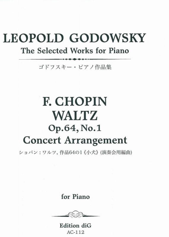 日本電産 サンキョー ORPHEUS 50弁 ノクターン 子犬のワルツ ショパン 日本電産 サンキョー ORPHEUS 50弁 ノクターン 子犬のワルツ