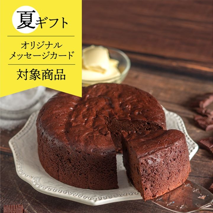 ガトーショコラ・オコア