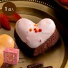 ハートのベイクドショコラ［いちご］