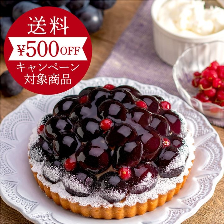 希少 カルティエ メゾン ケーキ フルーツ皿 豪華 キラキラゴールド ブラック タルト一覧｜フルーツタルトのラ・メゾン・アンソレイユターブル