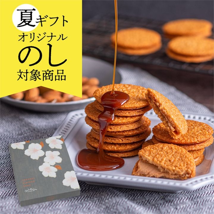 キャラメルアーモンドサンド 12枚入