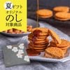 キャラメルアーモンドサンド 24枚入