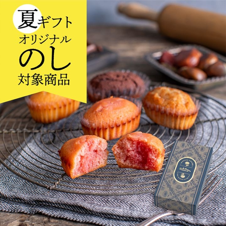 しっとりマドレーヌココン 2個入｜ラ・メゾン公式通販