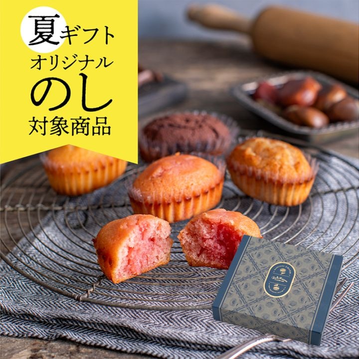 しっとりマドレーヌココン 2個入｜ラ・メゾン公式通販