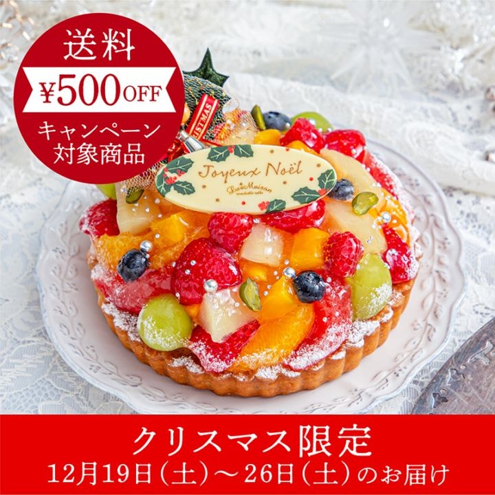 ラ・メゾン公式通販