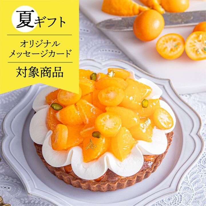 狭間農園 瀬戸内レモンのモンブランタルト【季節限定】｜ラ・メゾン