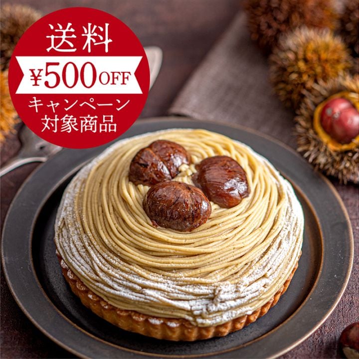 栃木県産とちあいかのタルト【選べるサイズ14cm/16cm】※16cmサイズ完売