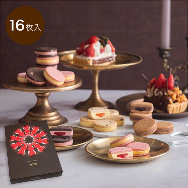 タルティ・メルティ8枚入｜ラ・メゾン公式通販