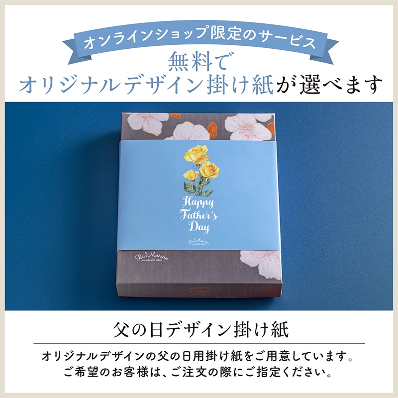 ジュレ＆ソルベ・フリュイ アソート［8個入］［2026］