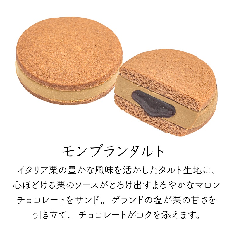 バレンタインアソートS