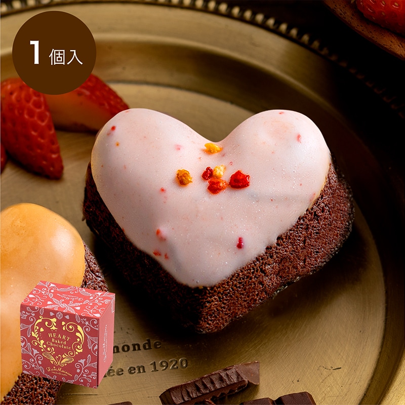 ハートのベイクドショコラ［いちご］｜ラ・メゾン公式通販