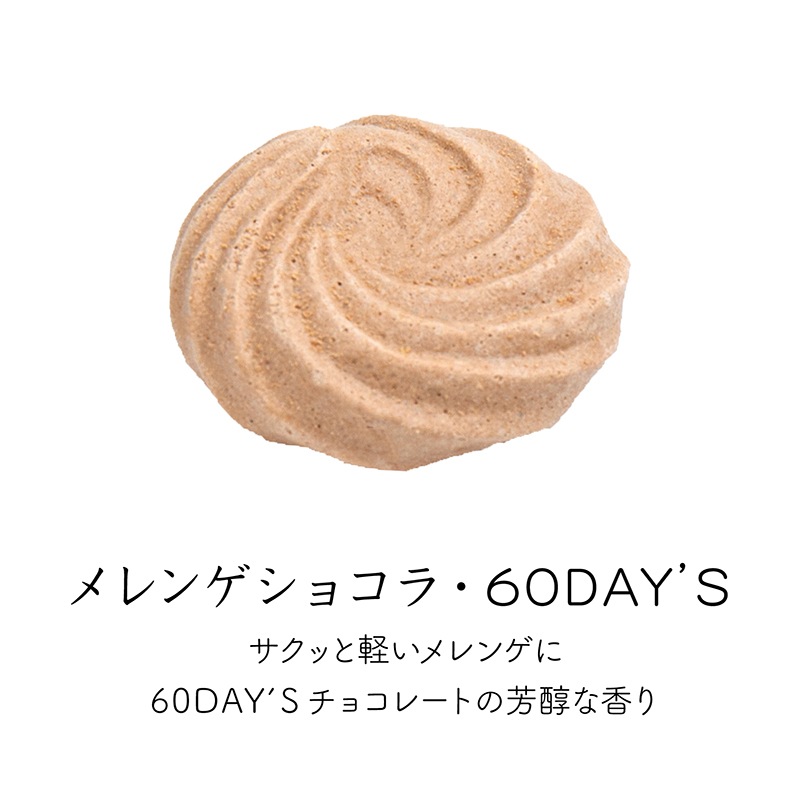 《再入荷》ラ・メゾン 　プティフール・ショコラ【数量限定】