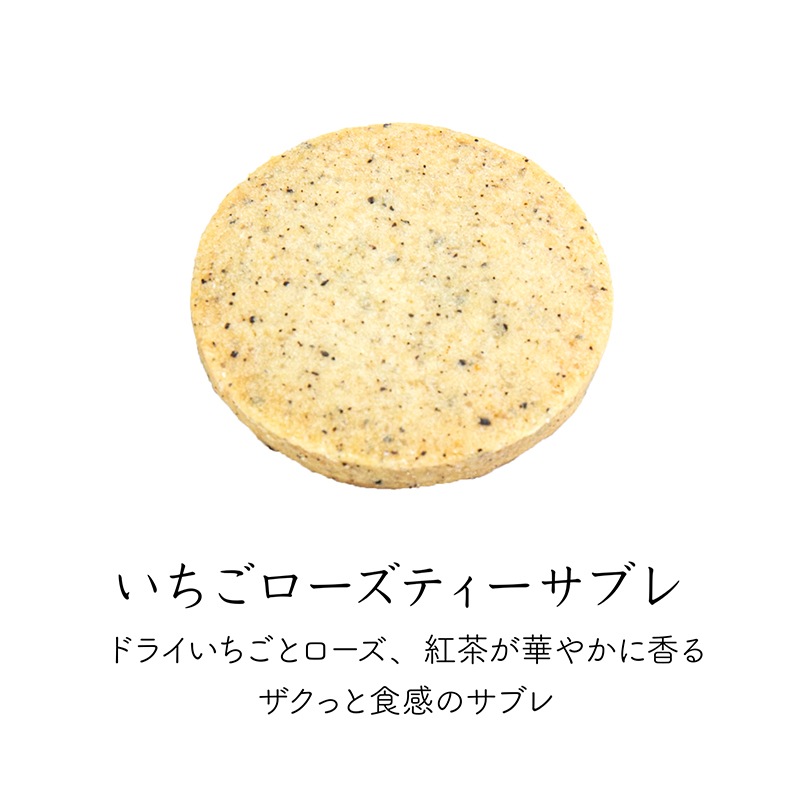 《5月1日以降のお届け》ラ・メゾン 　プティ・フール・プランタン【数量限定】【予約商品】