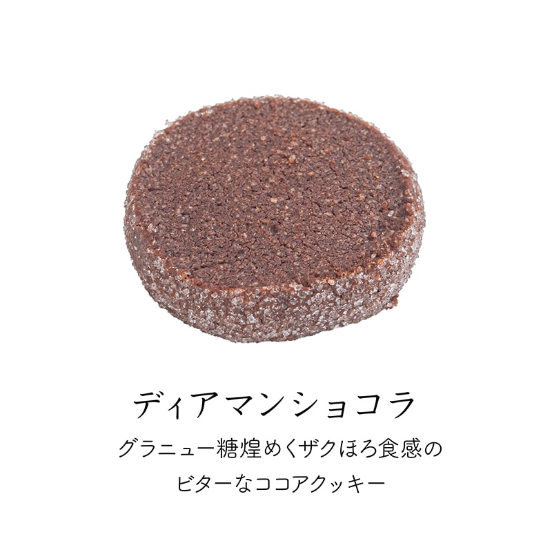 《5月1日以降のお届け》ラ・メゾン 　プティ・フール・プランタン【数量限定】【予約商品】