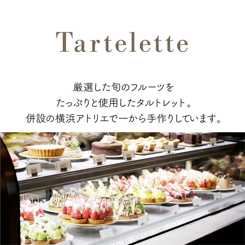 《5月1日以降のお届け》ラ・メゾン 　プティ・フール・プランタン【数量限定】【予約商品】