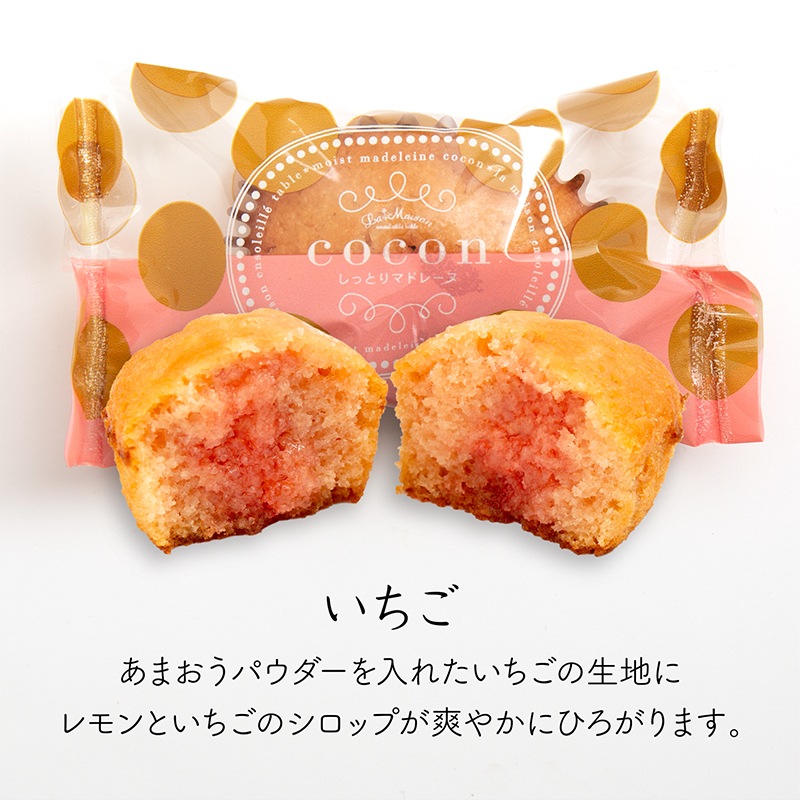 ラ・メゾン アソートM