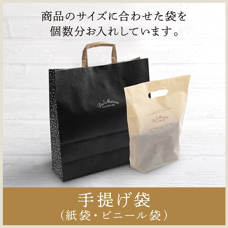 ラ・メゾン アソートM