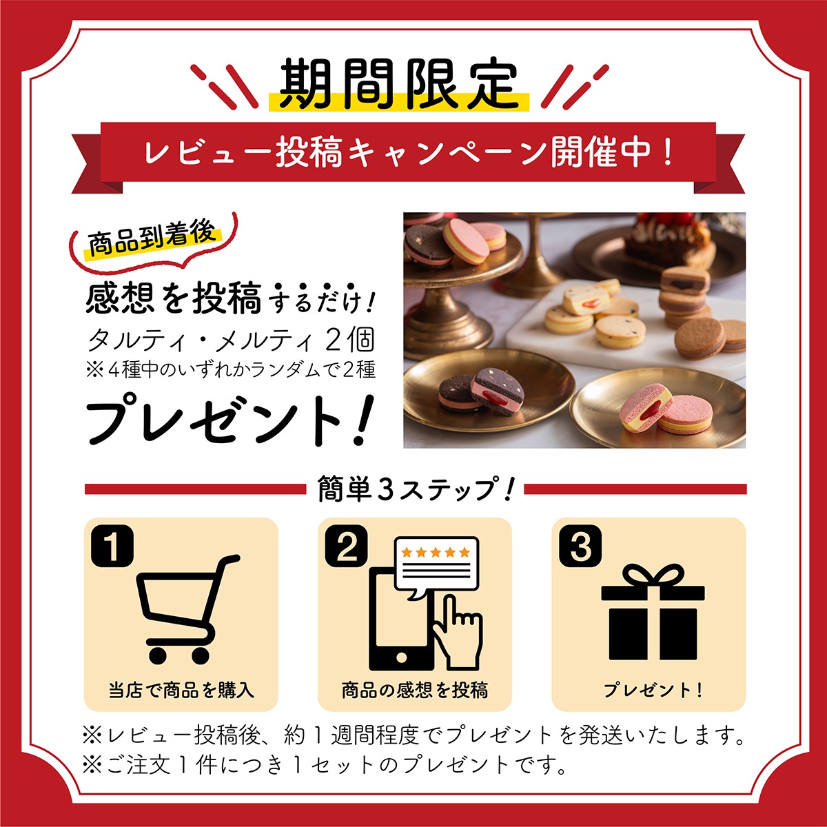 ハートのベイクドショコラ 4個入り