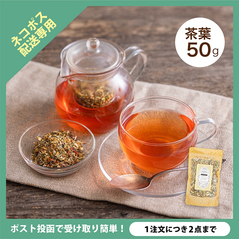 【ネコポス】エルダーオレンジ 茶葉50g