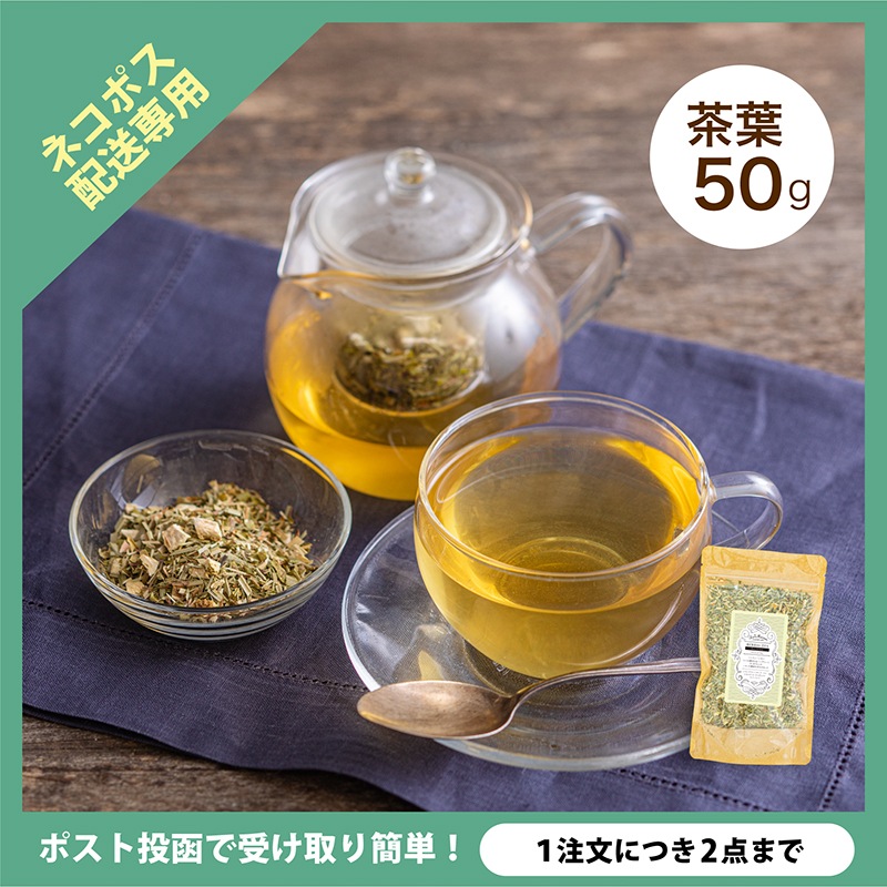 【ネコポス】ミンティーレモン茶葉50g