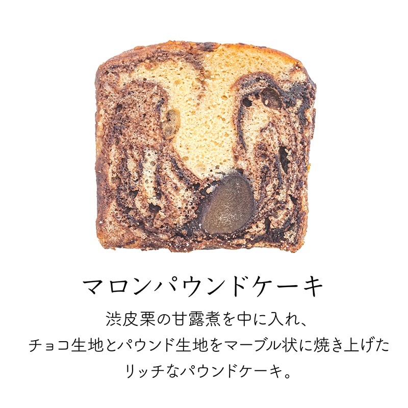 ラ・メゾン オータムギフトセット