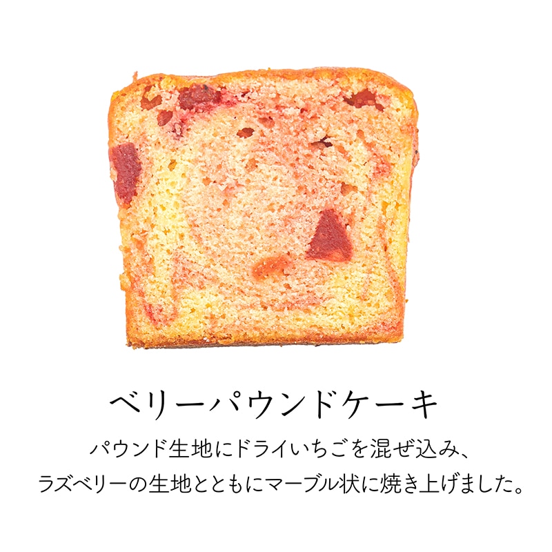 ラ・メゾン オータムギフトセット