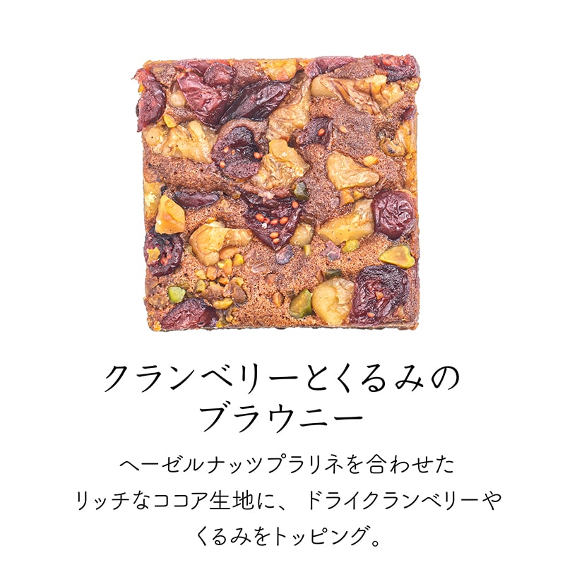 ラ・メゾン オータムギフトセット