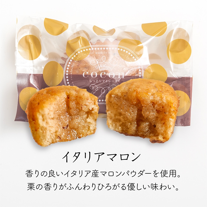 はじめてのラ・メゾン焼き菓子セット【初回限定/ご自宅用】