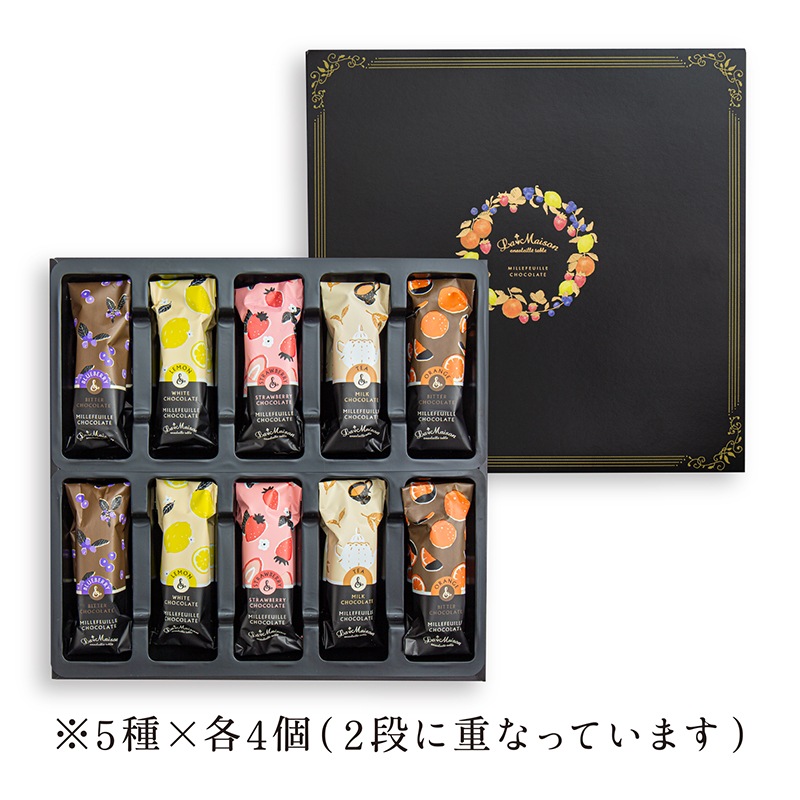 ミルフィーユショコラ 20個入