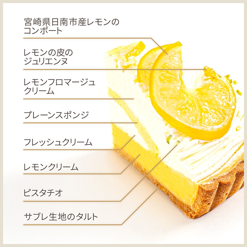 2月1日販売開始予定》宮崎県産日南レモンのモンブランタルト【季節限定