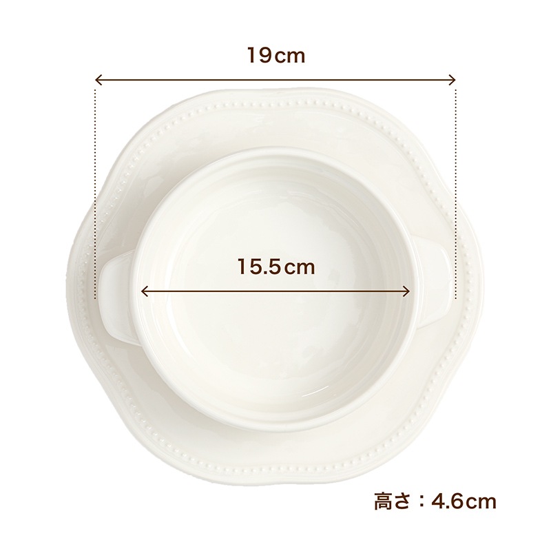 オーブン皿＆受け皿セット・ホワイト[ラ・メゾン オリジナル ]