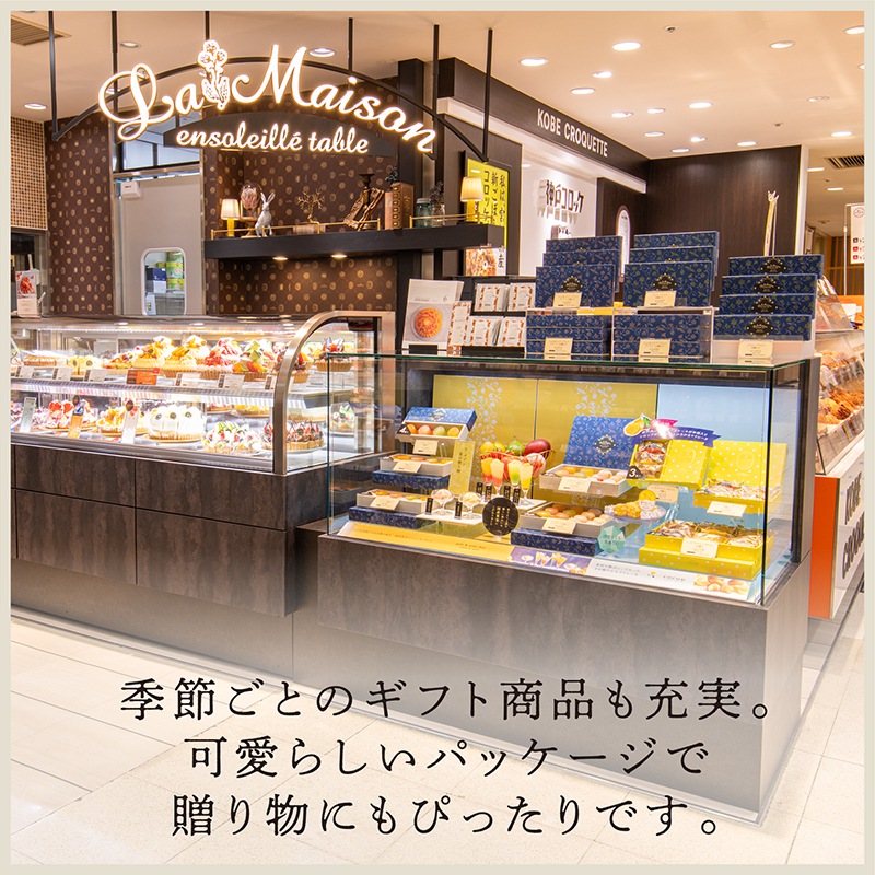 しっとりマドレーヌココン　4個入