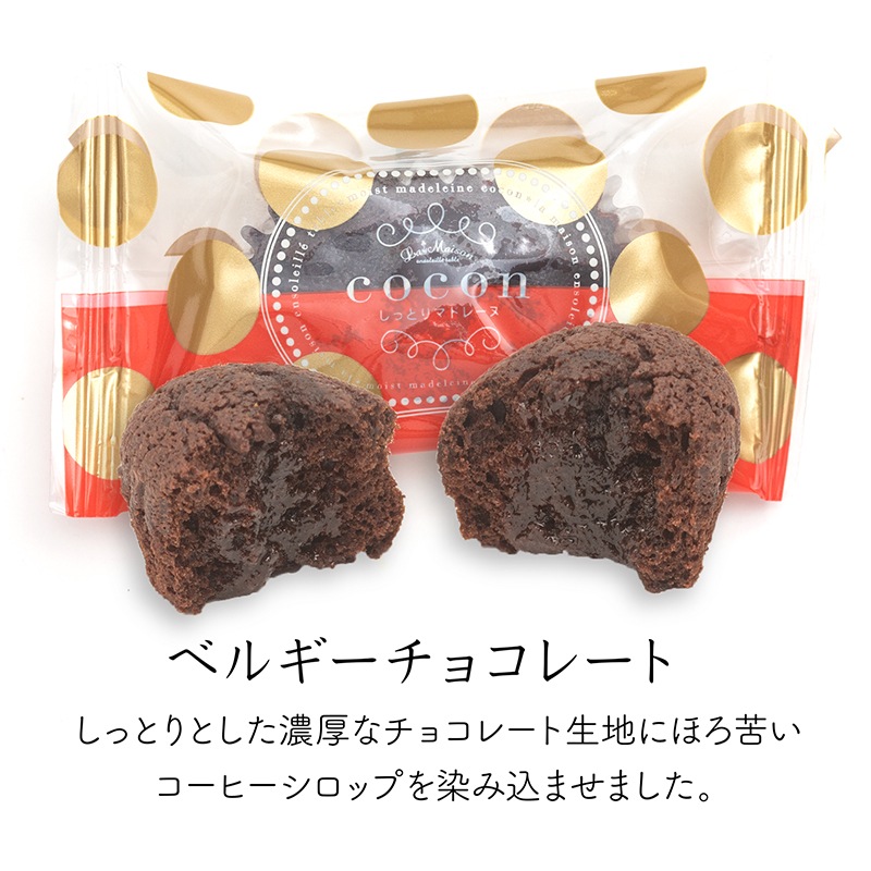 しっとりマドレーヌココン　8個入