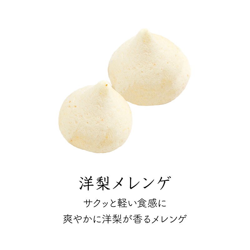 【予約受付中】ラ・メゾン 　プティフール・ロートンヌ S※10月24日（土）以降のお届け