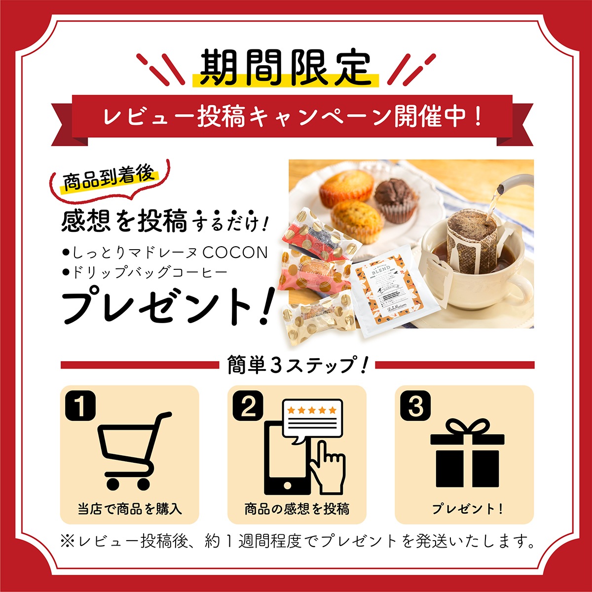 ラ・メゾン プティ・フールセックS ※お届け期間：6/28（土）以降となります