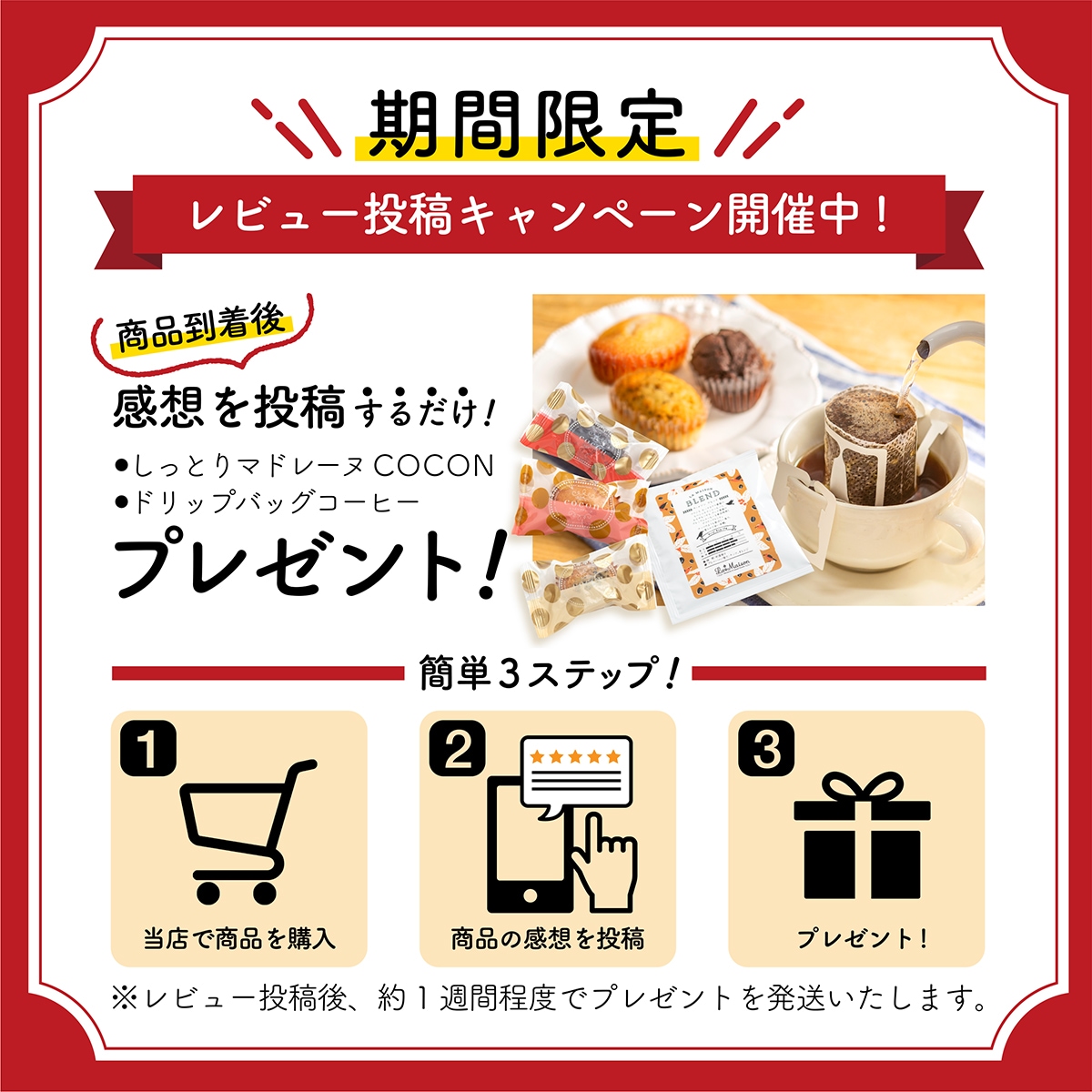 ラ・メゾン プティ・フールセックM ※お届け期間：6/28（土）以降となります
