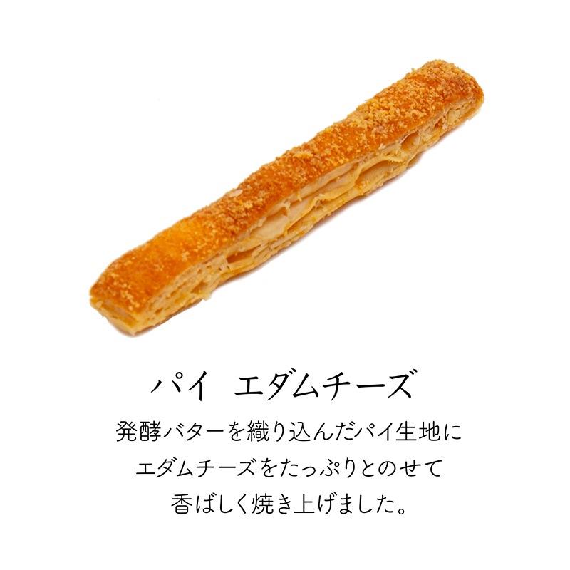 ラ・メゾン プティ・フールセック・サレ　※お届け期間：8/9（土）以降となります
