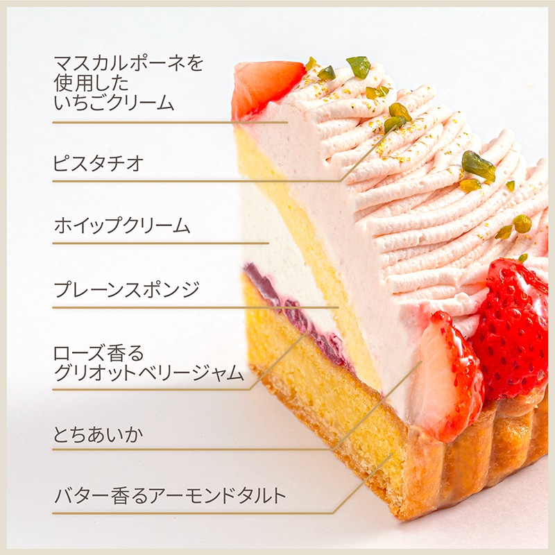 とちあいかのモンブランタルトノエル【クリスマス限定】【12/20以降のお届け】【他商品との同梱不可】【クール冷凍便】